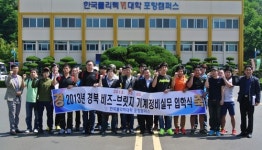 폴리텍Ⅵ대학 포항캠퍼스, 기계정비과정 훈련생 입소