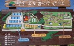 “청송오토캠핑장으로 오세요”