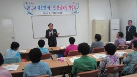 포항시, 대송면 복지회관서 어르신 한글교실 개강