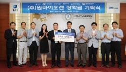 원바이오젠, 금오공대에 장학금 기탁