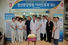 경산 중앙병원 이비인후과 개소