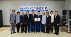 국회도서관, 청송군립진보공공도서관에 도서 기증