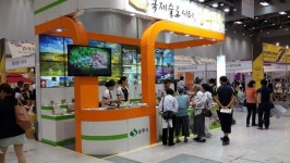 상주시 한방산단 관리사업소, 30여종 한방제품 전시
