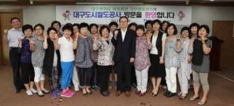대구도시철도公, 시설물 견학 행사