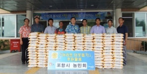 포항시 농민회, 연일읍사무소에 사랑의 쌀 전달