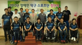 경산장애인복지관, 탁구단 창단