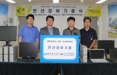 지적公 대경본부, 장애인문화교류협회 전산장비 기증