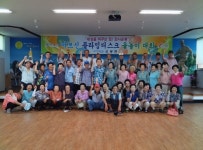 포항시 신광면, 어르신 플라잉디스크 윷놀이대회