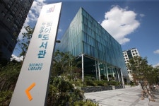 수성구립 범어도서관 오늘 개관