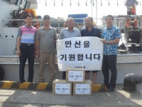 포항 구룡포읍, 러시아 오징어잡이 출어 배 만선 기원