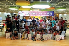 지역 아동센터 어린이들 꿈·희망 키워요