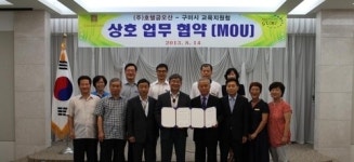 구미교육지원청-호텔금오산 협약 체결