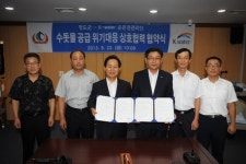 청도군-수자원公 운문권관리단 상호협력 협약 체결