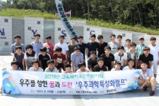 영천 영동중, 국립고흥우주센터서 과학체험