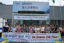포항교육지원청, 고3 학부모와 함께하는 진로 탐방