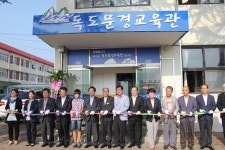 문경 점촌초 독도교육관 개관