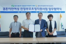 결혼이민여성 친정부모 초청 지원