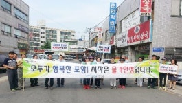 포항 연일읍사무소, 연일전통시장서 물가안정 캠페인