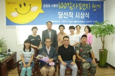 8월 100감사편지쓰기 윤동철씨 최우수상