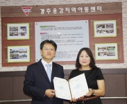 (사)경북교육硏, 지역 아동센터와 MOU