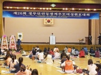 안동초 권다빈 학생, 안동장씨 추모 여성휘호대회 금상
