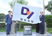 경산 동양정밀, 이달의 기업 선정
