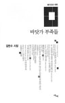 아름다운 감성언어로 담아낸 우리들의 삶