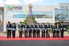 청송·영양사무소, 국립농산물품질관리원 통합청사 준공식