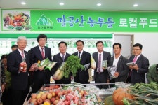 대구농협, 팔공산농부들이 키운 신선한 농산물 판매