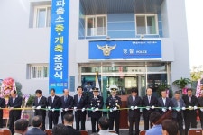 칠곡署 지천파출소 청사 증·개축 준공식