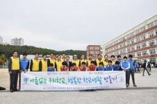 범방위 포항지협, 학교폭력예방 캠페인