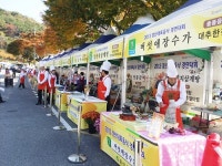 독특한 맛·멋 어우러진 경산대표음식 굿