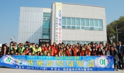 경북과학대 총학, 봉사는 즐거움이다