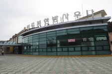 상주, 성주봉 한방사우나 오늘 재개장