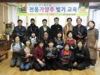 상주 농기센터, 전통 가양주 빚기 교육