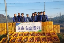 하나로클럽 포항점, 내연산 사과재배 농가 봉사활동