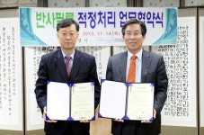 문경시, (주)리뉴에코에너지와 반사필름 처리 협약 체결