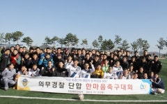 포항해경, 흥해 등지서 산악행군·한마음 체육대회