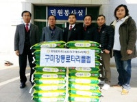 구미 강동로타리클럽, 저소득계층에 쌀 전달