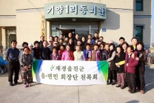 재경 울진군 출향인단체 십진회, 경로당에 위문금 전달
