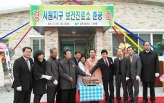 상주 모동면 보건지소 준공식