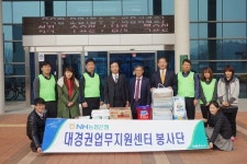 농협銀 대경권업무지원센터 봉사단, 성주복지관 방문