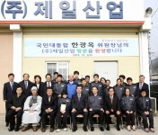 대통합위 한광옥 위원장, 칠곡 사회적 기업 방문