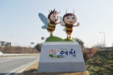 곤충도시 예천 상징조형물 설치