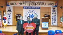 칠곡 가산면 발전위, 성금·장학금 기탁