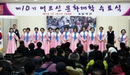 칠곡군, 제10기 어르신 문화대학 수료식