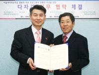 DGB아동복지사업단·대구교육연수원 업무제휴
