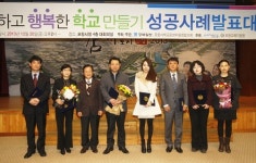 포항시 건강하고 행복한 학교 7곳 선정