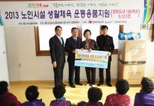 경북도생활체육회, 소외계층 운동용품 지원