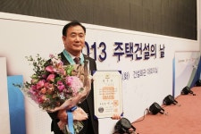 삼구건설 최병호 대표 은탑산업훈장